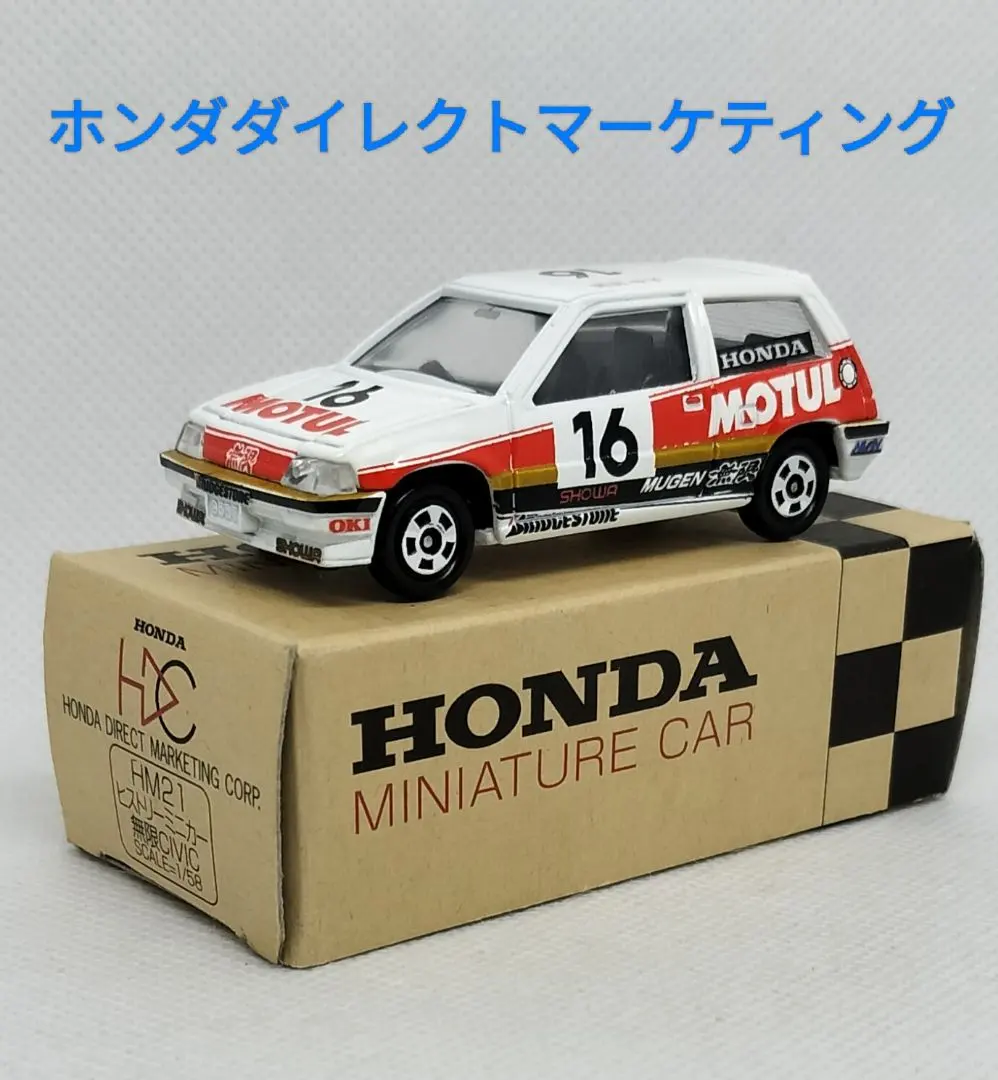 2026年最新】トミカ シビック 無限の人気アイテム - メルカリ