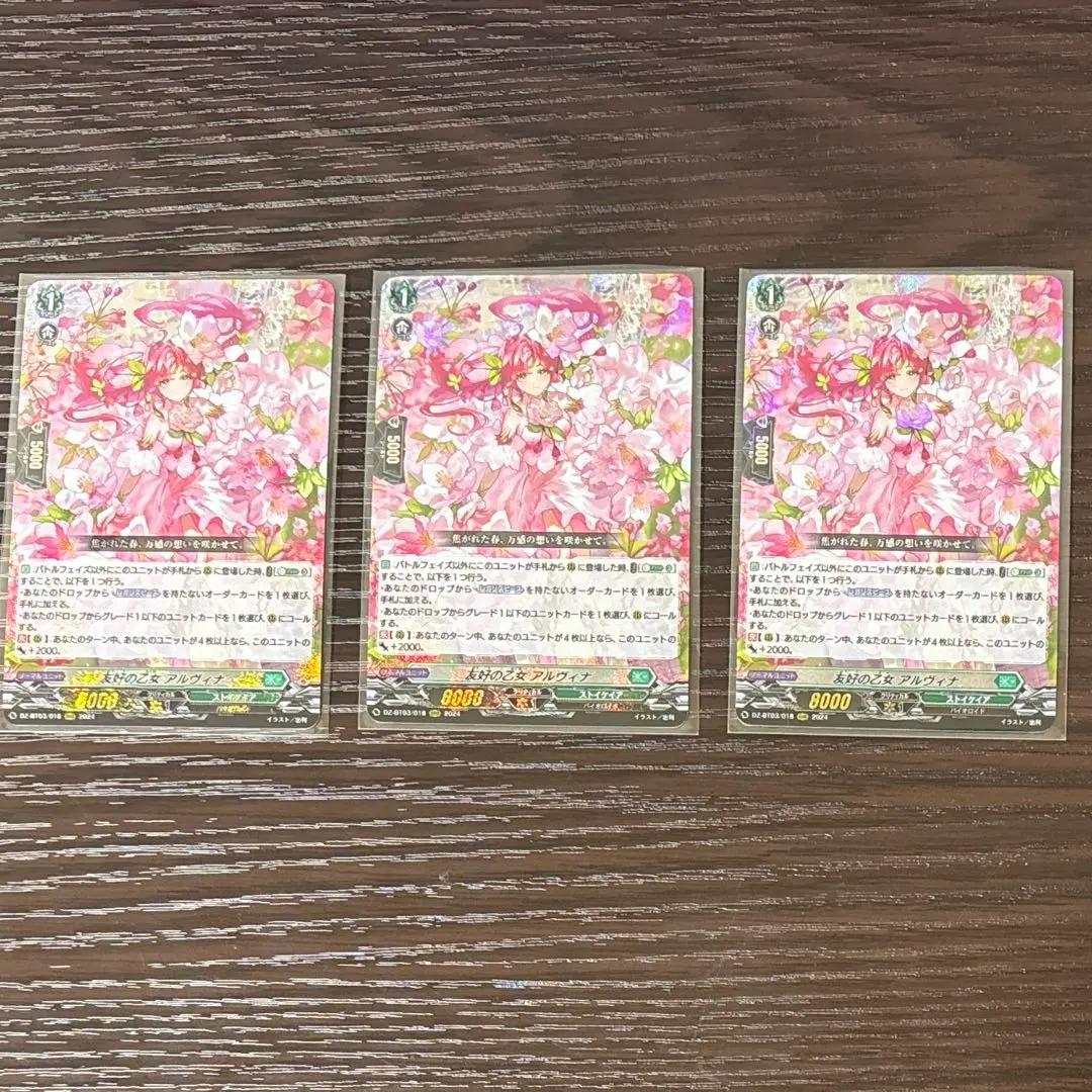 2026年最新】ヴァンガードカード友好の乙女アルヴィナの人気アイテム