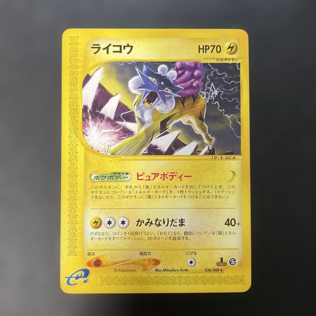 2026年最新】ライコウ eカードの人気アイテム - メルカリ