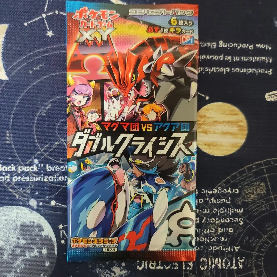 2026年最新】ダブルクライシス boxの人気アイテム - メルカリ