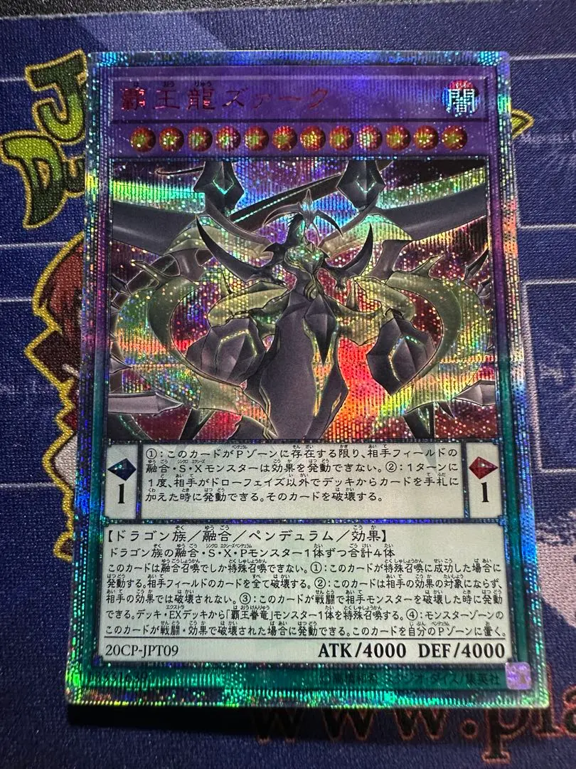 2026年最新】覇王龍ズァーク プレイマットの人気アイテム - メルカリ