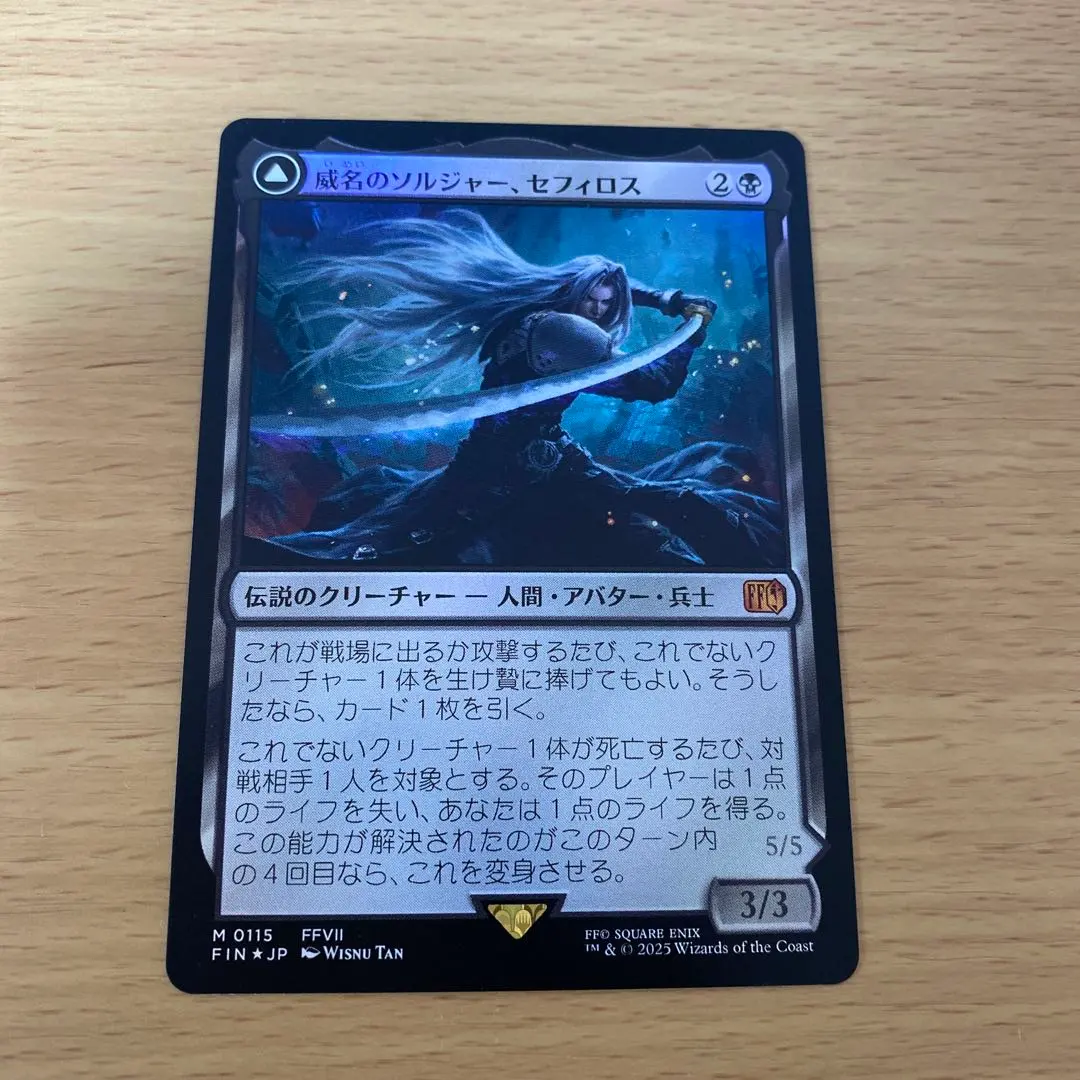 2026年最新】威名のソルジャー、セフィロス サージ foilの人気アイテム