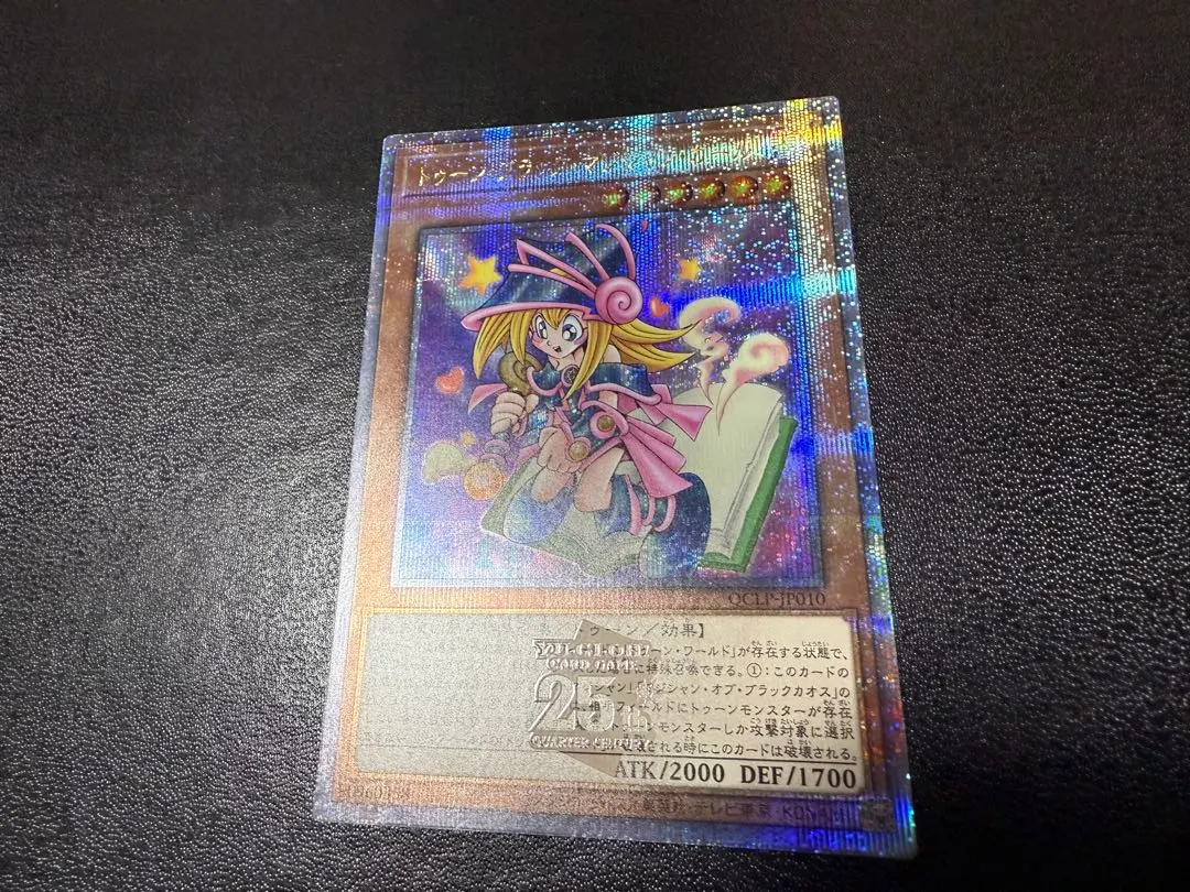 2026年最新】トゥーンブラックマジシャンガール 25thの人気アイテム