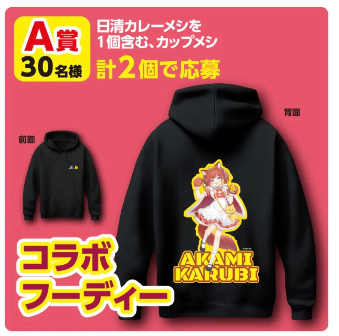 2026年最新】赤見かるび パーカーの人気アイテム - メルカリ