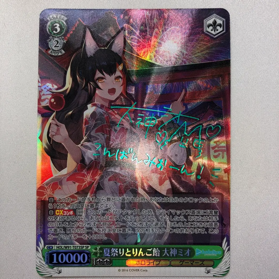 2026年最新】大神ミオ sp りんご飴の人気アイテム - メルカリ