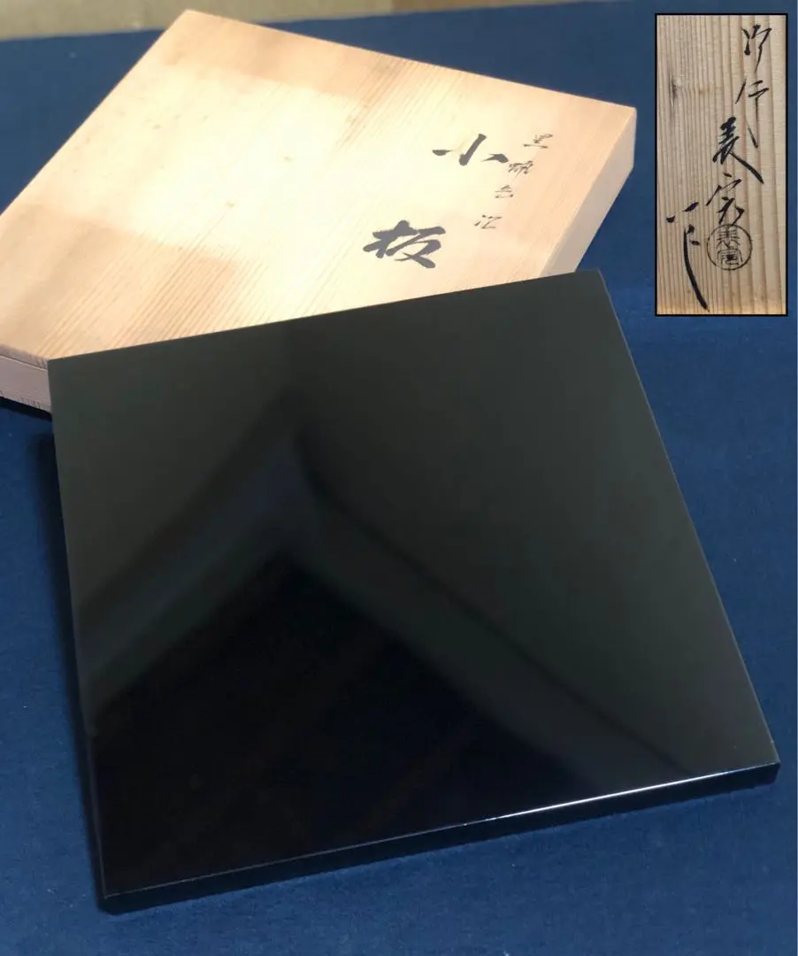 2026年最新】蝋色塗の人気アイテム - メルカリ 【中古品】吉端峰彩