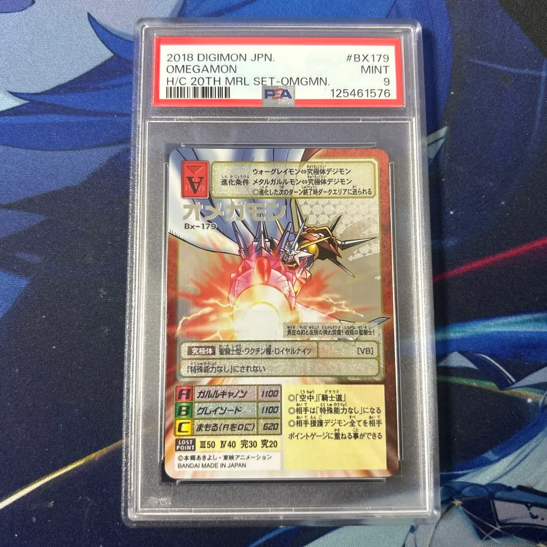 2026年最新】Bx-179 オメガモンの人気アイテム - メルカリ