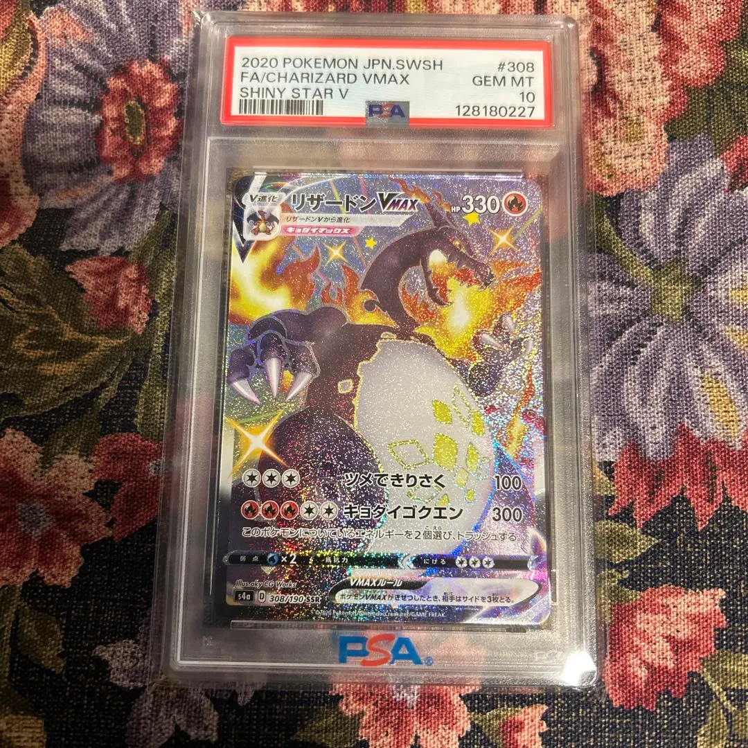 2026年最新】リザードンvmax psa10 英語の人気アイテム - メルカリ