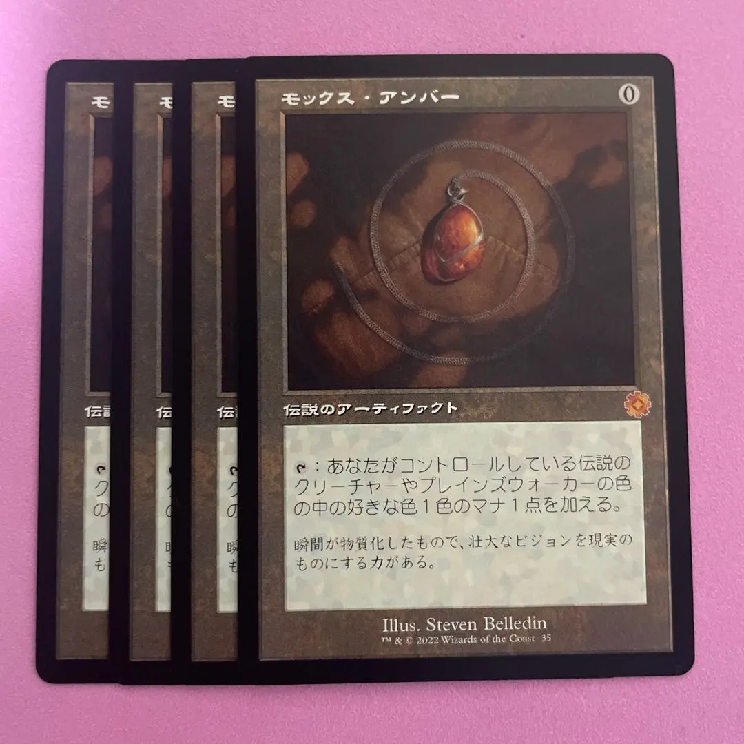 2026年最新】モックスアンバーの人気アイテム - メルカリ