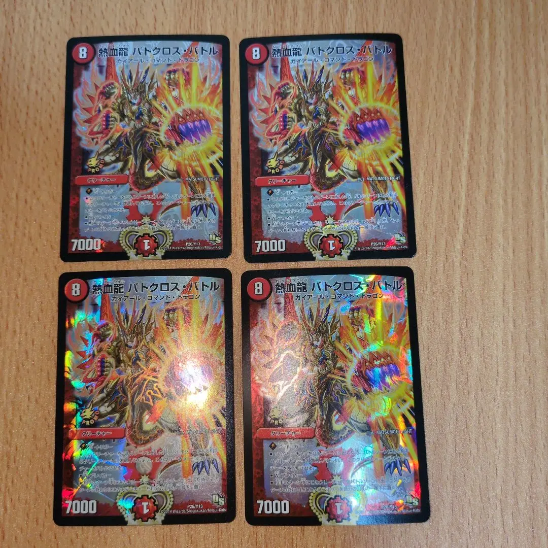 2026年最新】バトクロスバトル プロモの人気アイテム - メルカリ