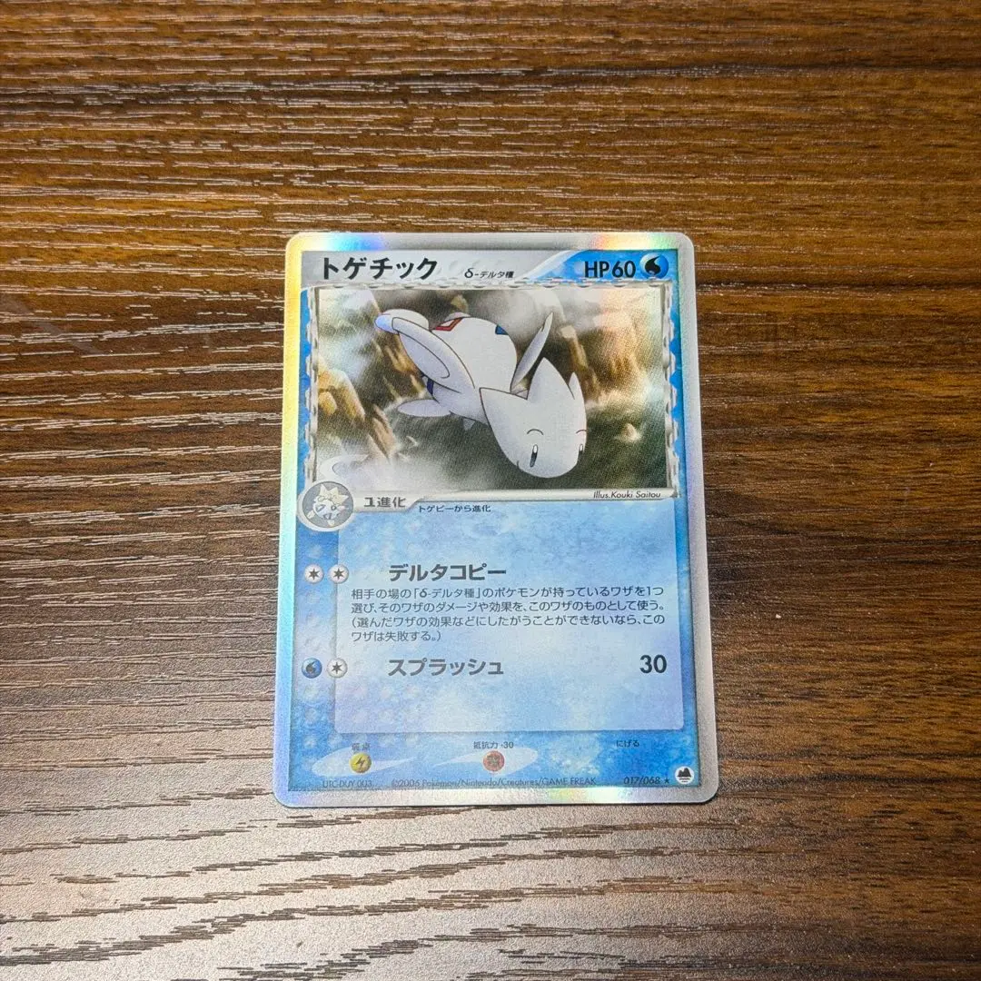 2026年最新】トゲチック デルタの人気アイテム - メルカリ