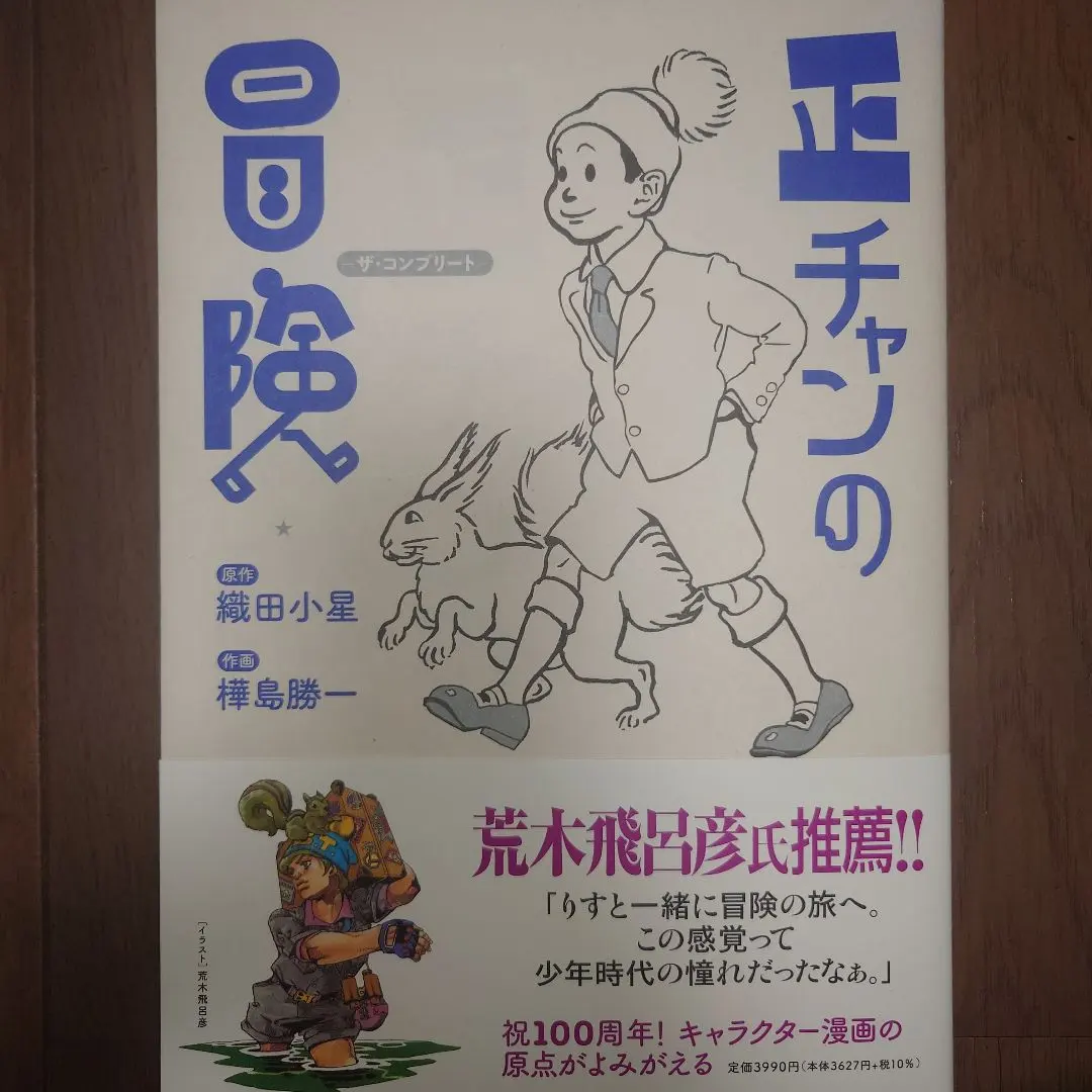 2026年最新】樺島_勝一の人気アイテム - メルカリ