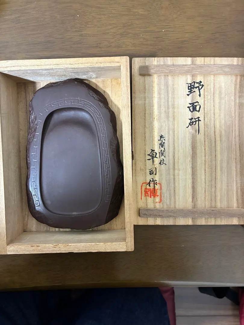 2026年最新】赤間硯 玉弘堂の人気アイテム - メルカリ