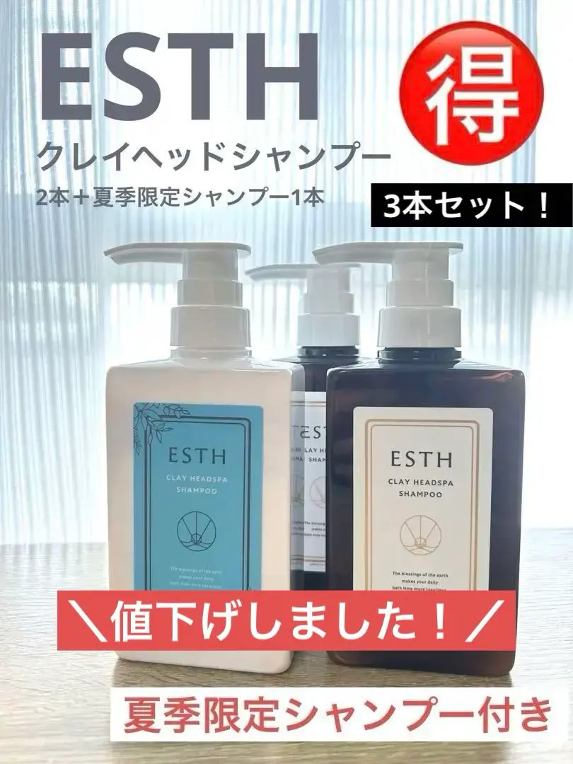 2026年最新】ESTH クレイヘッドスパシャンプーの人気アイテム - メルカリ