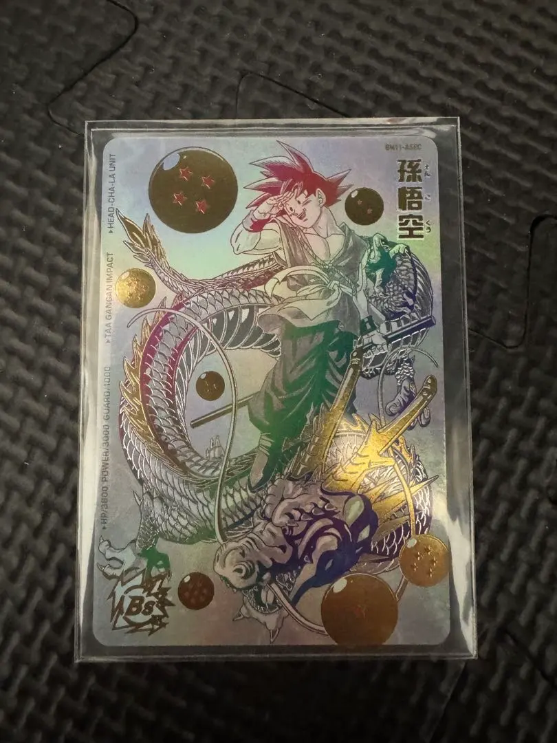 2026年最新】パラバイ悟空の人気アイテム - メルカリ