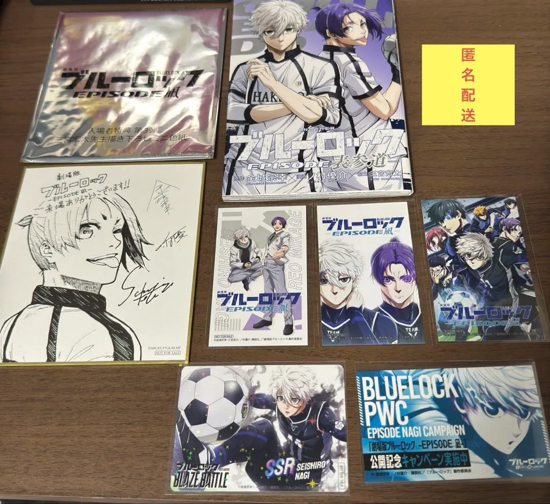 2026年最新】ブルーロックpwc 糸師冴の人気アイテム - メルカリ