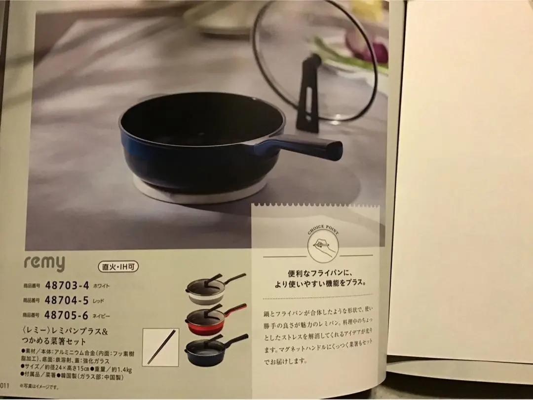 2026年最新】レミパンプラス ホワイトの人気アイテム - メルカリ