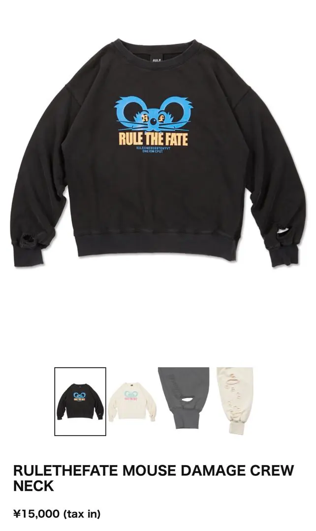 2026年最新】RULe the fate スウェットの人気アイテム - メルカリ