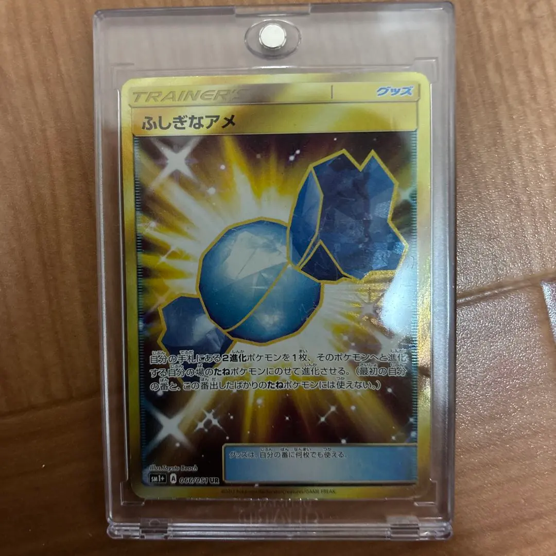 2026年最新】ふしぎなアメ UR 4枚の人気アイテム - メルカリ