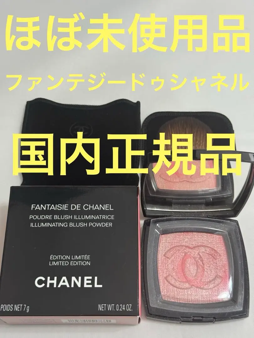 2026年最新】ファンテジー ドゥ シャネルの人気アイテム - メルカリ