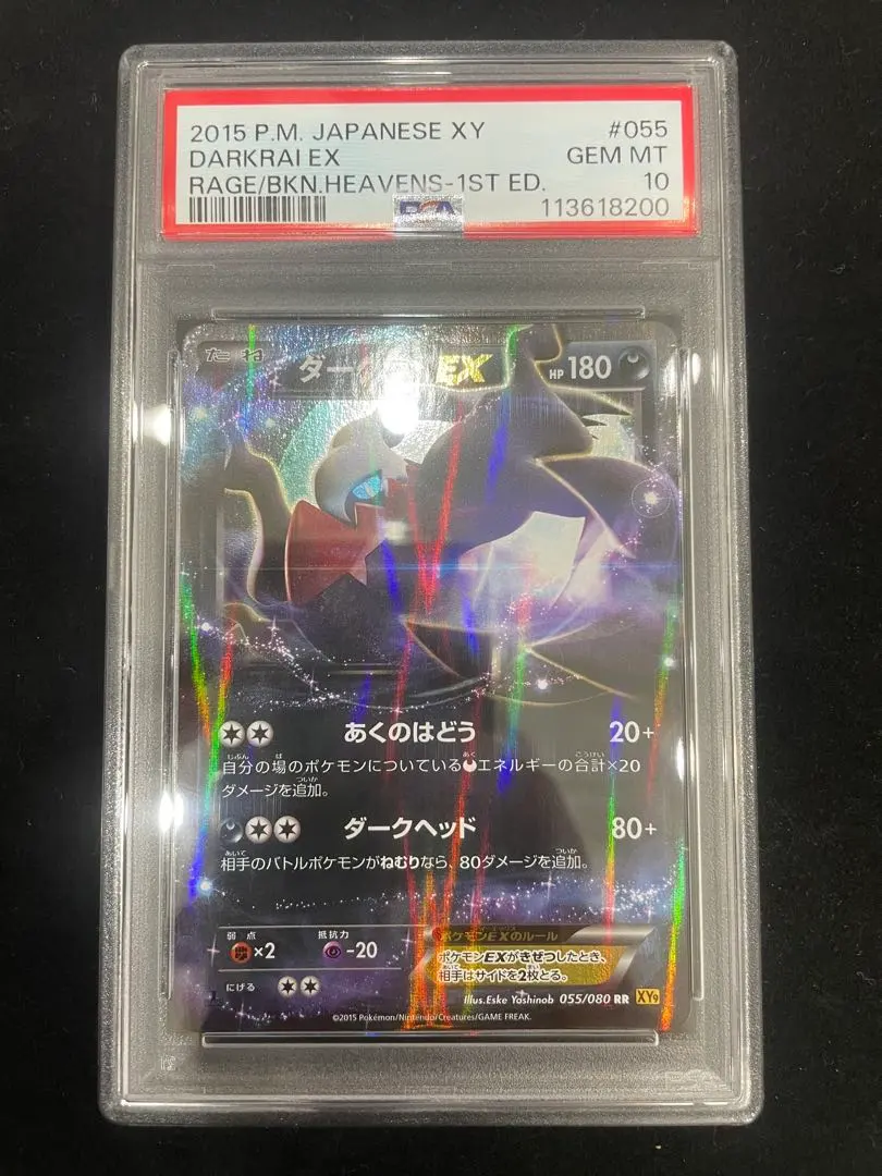 2026年最新】ダークライ ex psa10の人気アイテム - メルカリ