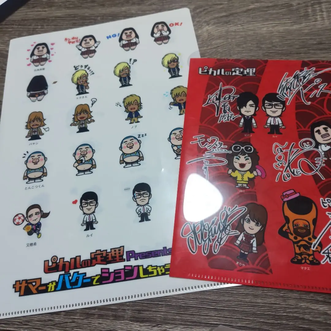 2026年最新】ピカルの定理の人気アイテム - メルカリ