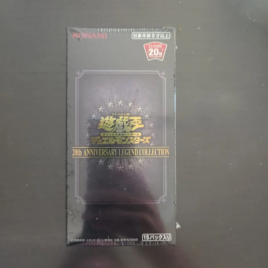 2026年最新】遊戯王 20th anniversary legend 未開封の人気アイテム