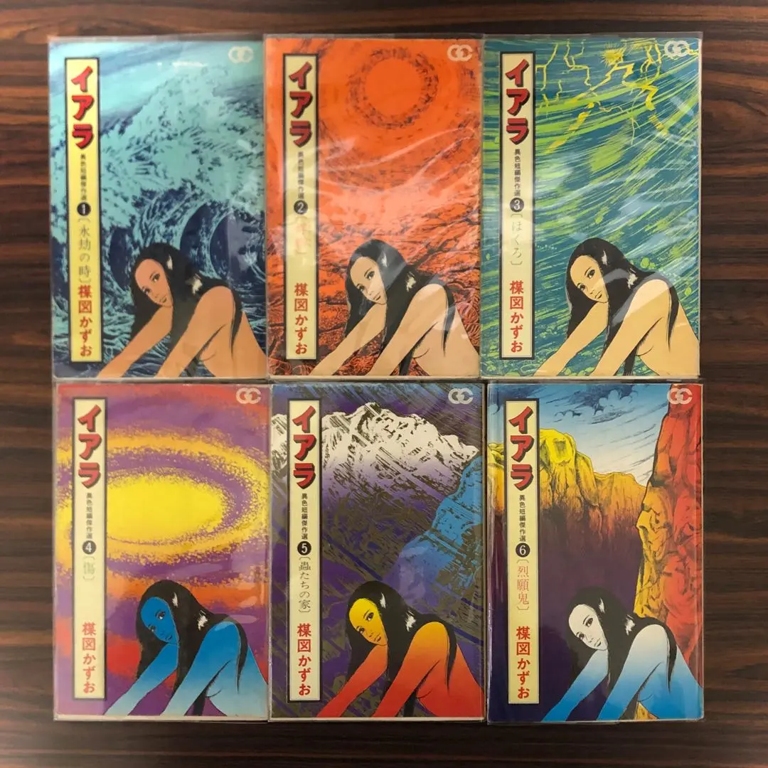 2026年最新】楳図かずお イアラの人気アイテム - メルカリ