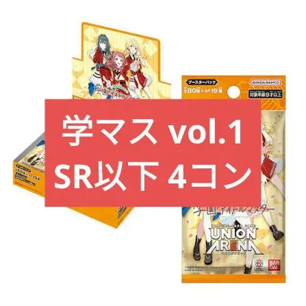 2026年最新】学マス 4コンの人気アイテム - メルカリ