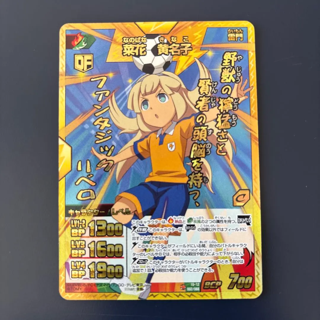 2026年最新】菜花黄名子 カードの人気アイテム - メルカリ