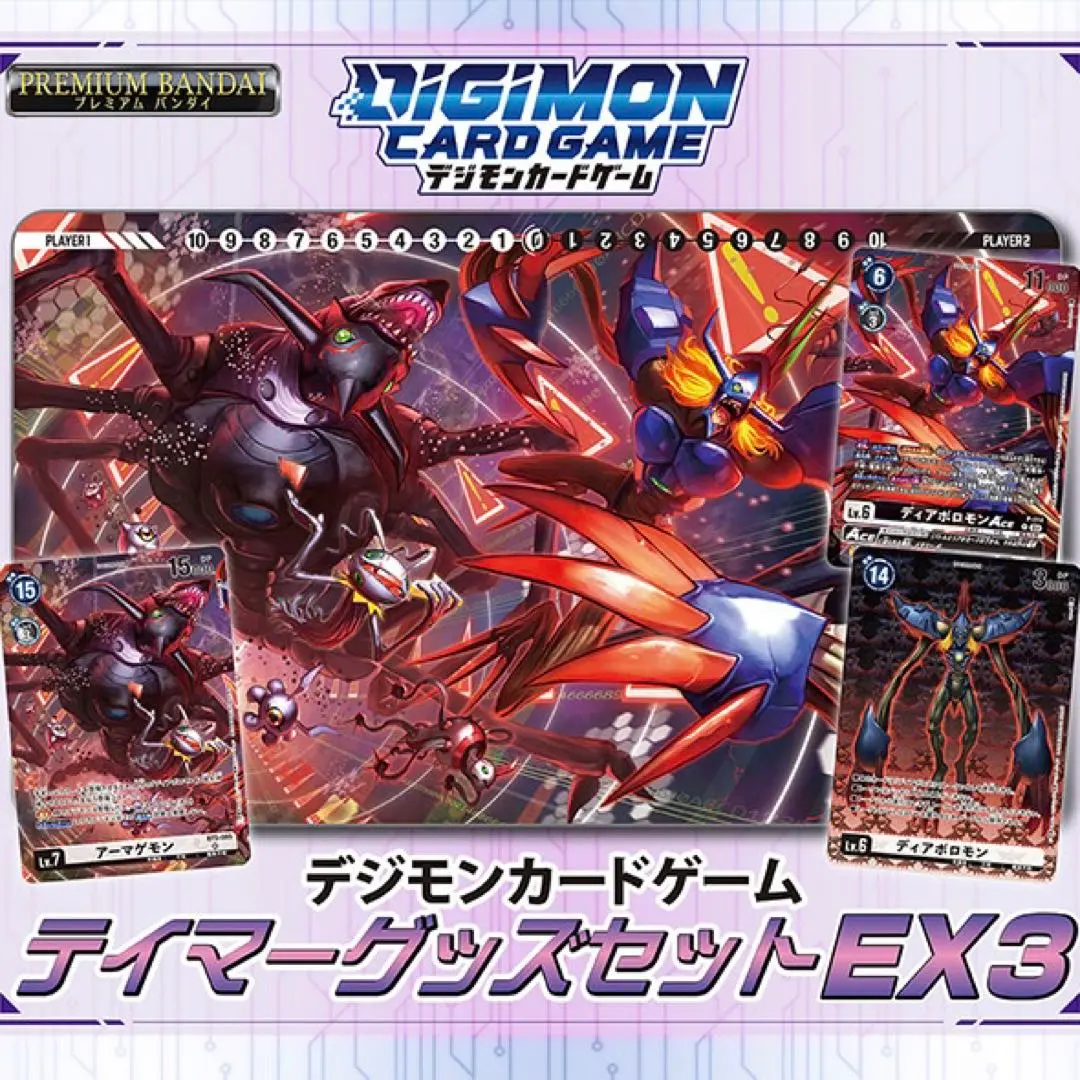 2026年最新】デジモンカードゲームテイマーグッズセットEX3の人気