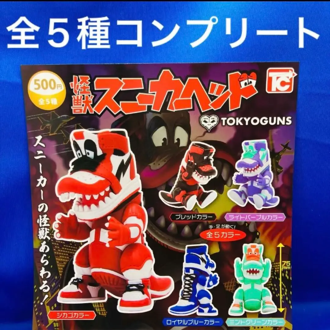 2026年最新】tokyo guns スニーカーヘッドの人気アイテム - メルカリ