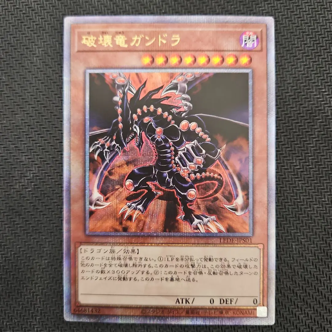 2026年最新】破壊竜ガンドラ 25thの人気アイテム - メルカリ