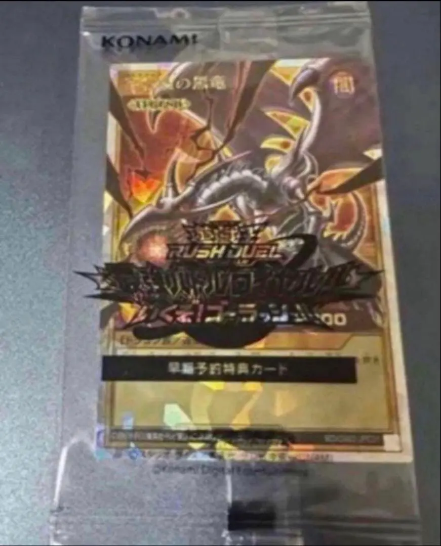 2026年最新】真紅眼の黒龍 オーバーラッシュレアの人気アイテム - メルカリ