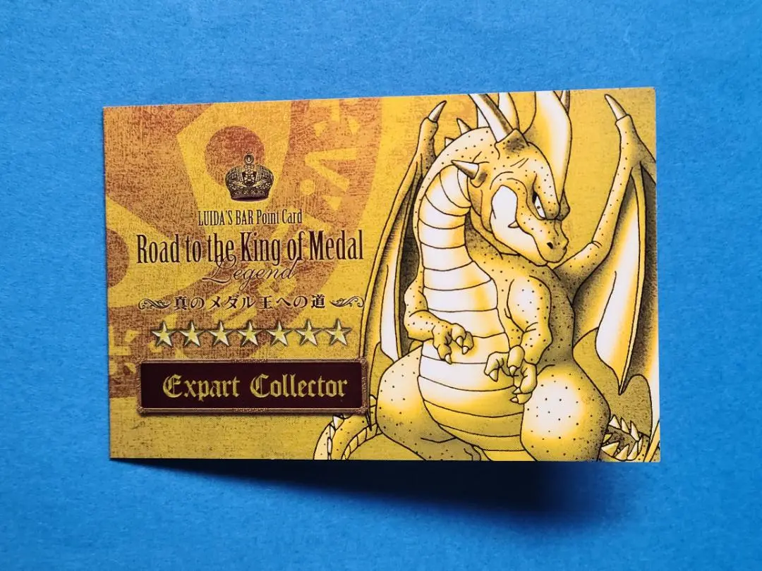 2026年最新】ルイーダの酒場 スタンプカードの人気アイテム - メルカリ