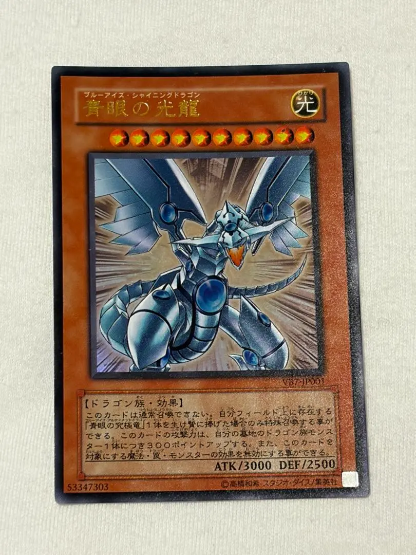 2026年最新】ﾌﾞﾙｰｱｲｽﾞｼｬｲﾆﾝｸﾞﾄﾞﾗｺﾞﾝの人気アイテム - メルカリ