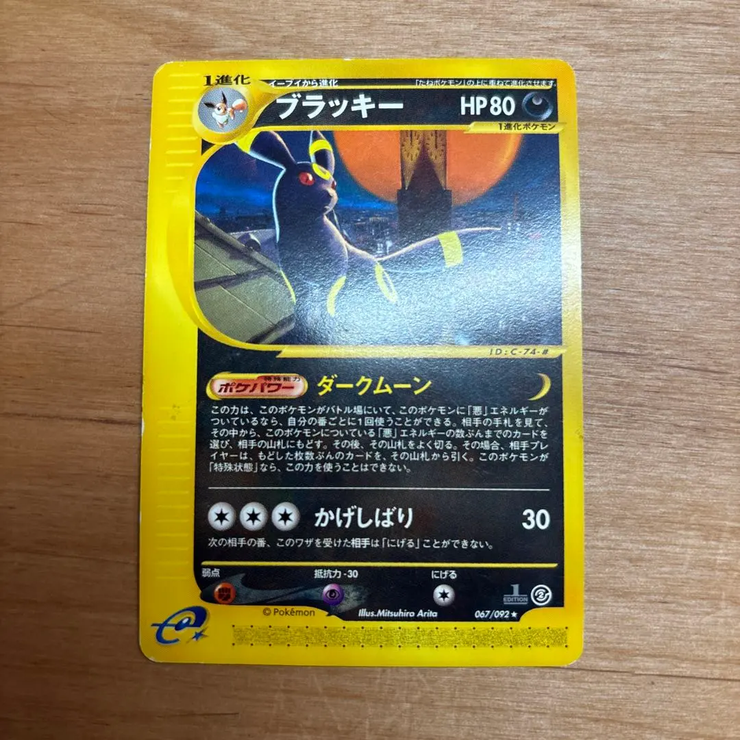 2026年最新】ポケモンカード ブラッキー ダークムーンの人気アイテム