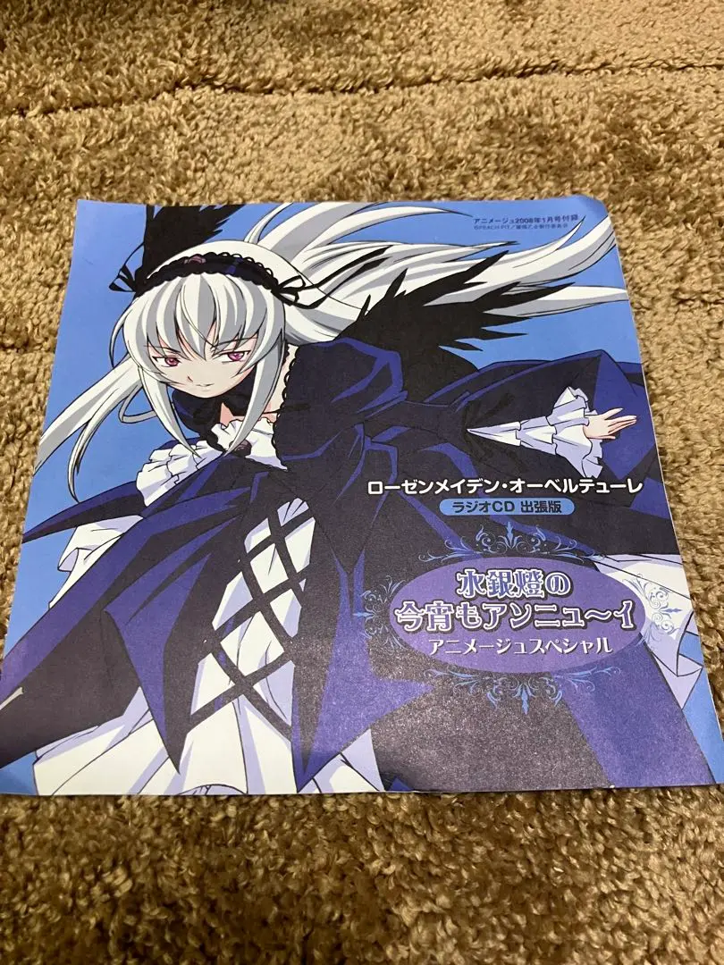 2026年最新】ローゼンメイデン・オーベルテューレ の人気アイテム