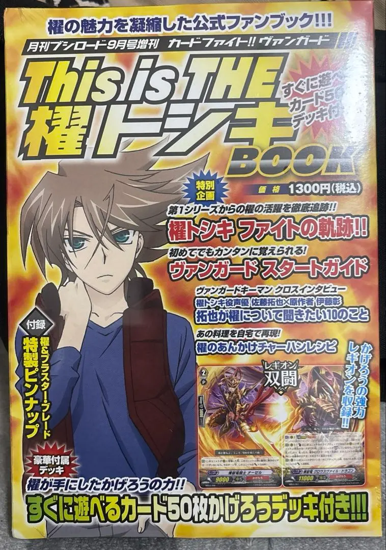 2026年最新】増刊 ヴァンガードの人気アイテム - メルカリ