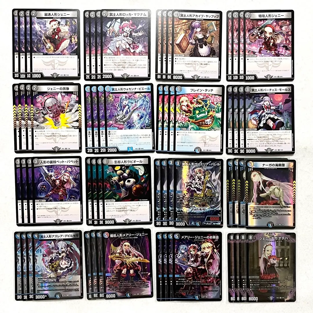 2026年最新】麗迭人形ジェニー スリーブの人気アイテム - メルカリ