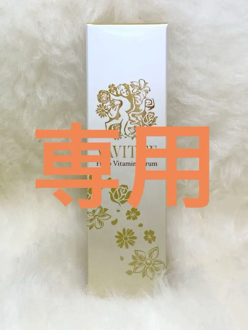 2026年最新】vavitteの人気アイテム - メルカリ