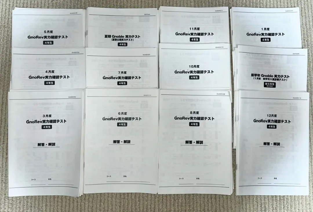 2026年最新】グノレブ 5年の人気アイテム - メルカリ