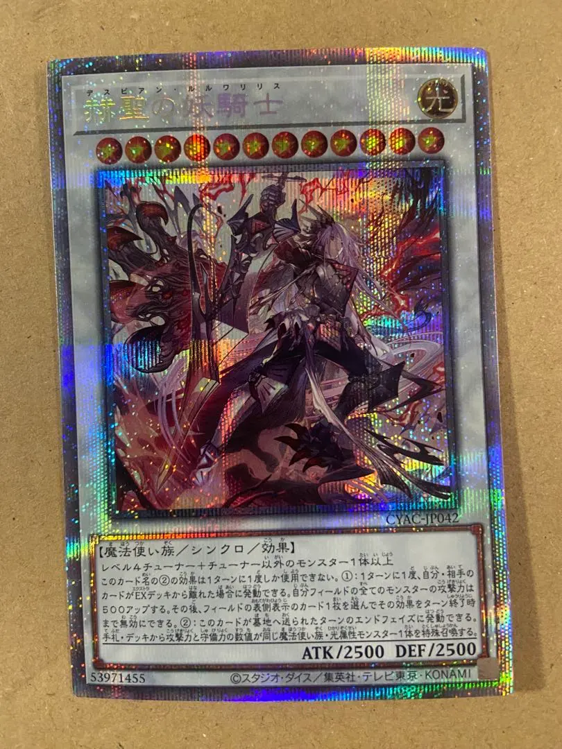 2026年最新】赫聖の妖騎士 プリズマの人気アイテム - メルカリ