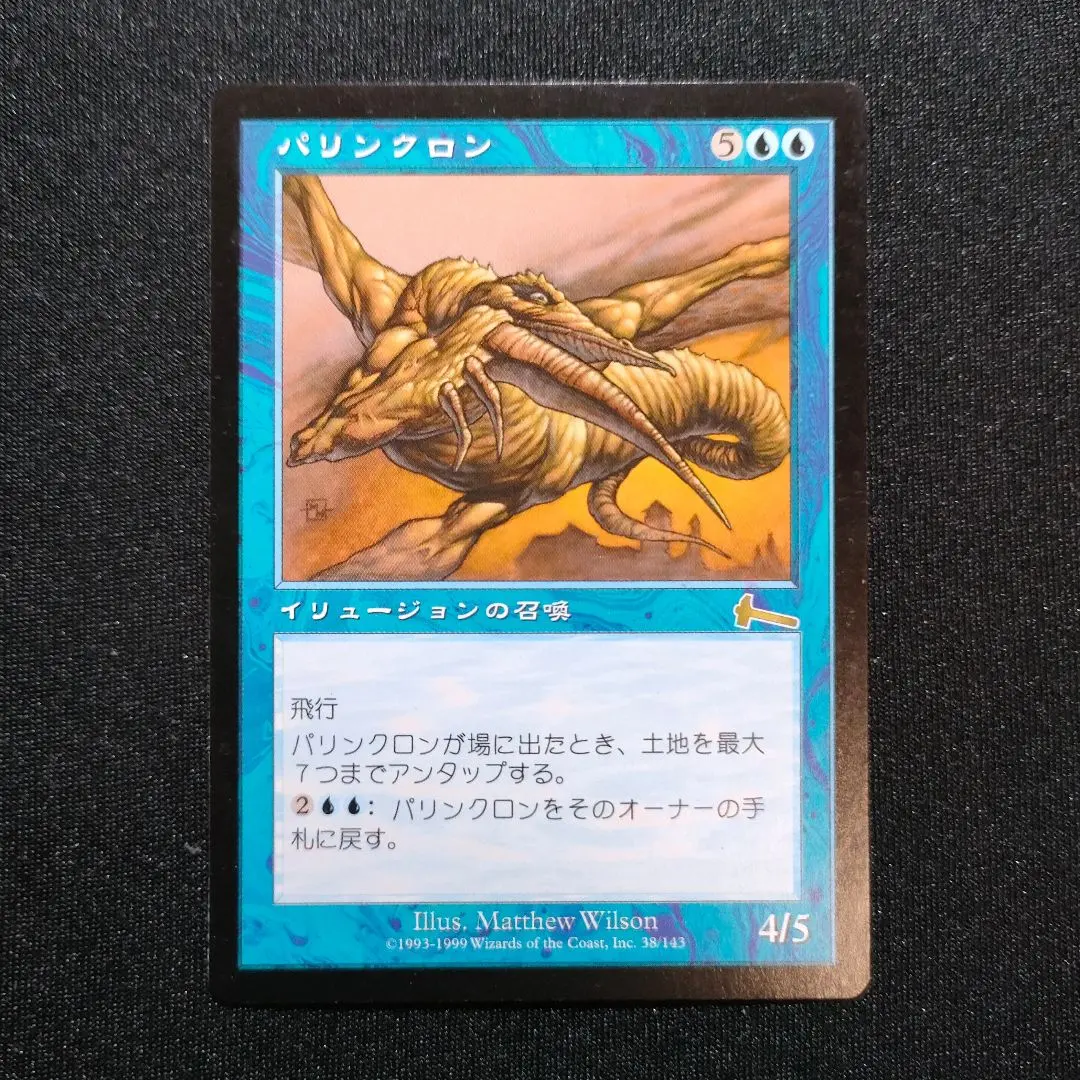 2026年最新】MTG パリンクロンの人気アイテム - メルカリ