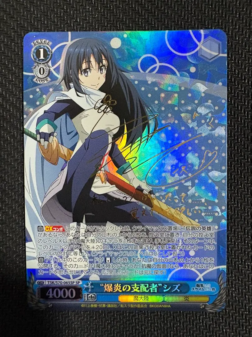 2026年最新】ユニオンアリーナ 転スラ シズの人気アイテム - メルカリ