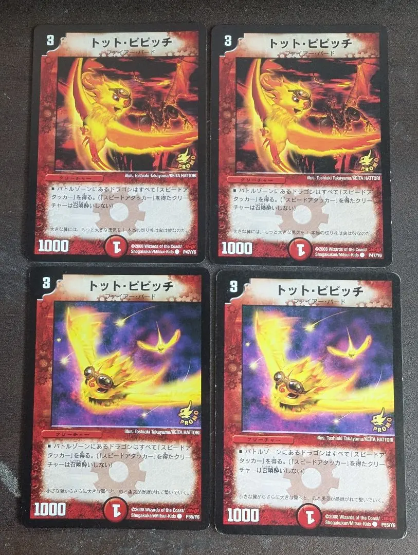 2026年最新】トットピピッチ プロモの人気アイテム - メルカリ