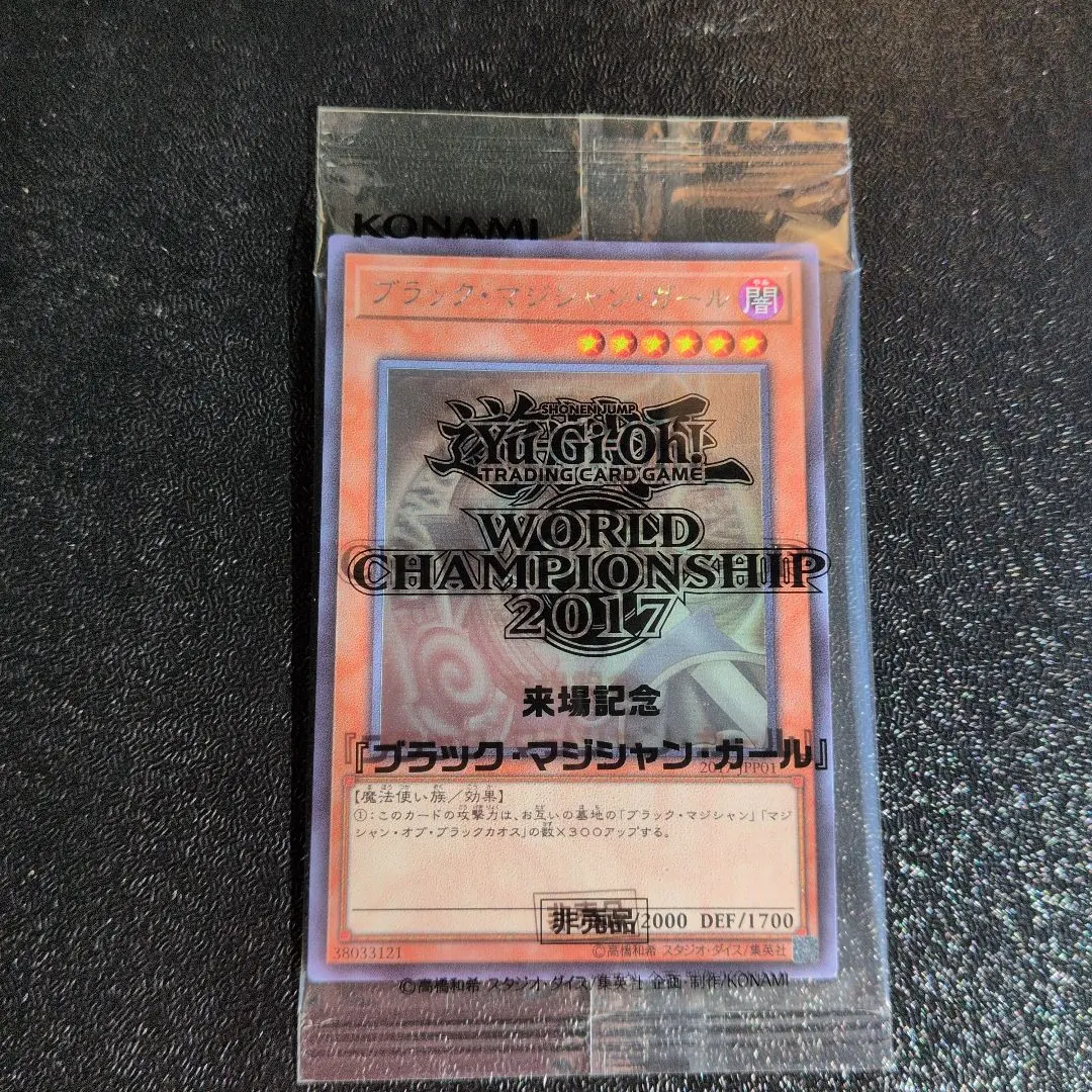 2026年最新】ブラック マジシャン ガール ホロ wcsの人気アイテム