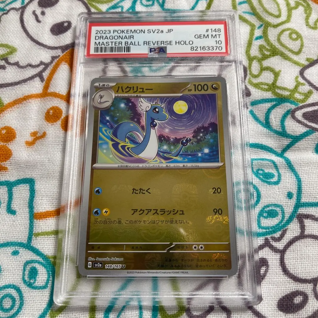 2026年最新】ハクリュー マスターボールの人気アイテム - メルカリ