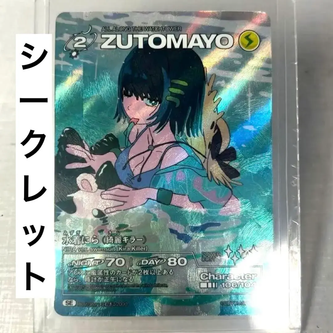 2026年最新】水着にらの人気アイテム - メルカリ