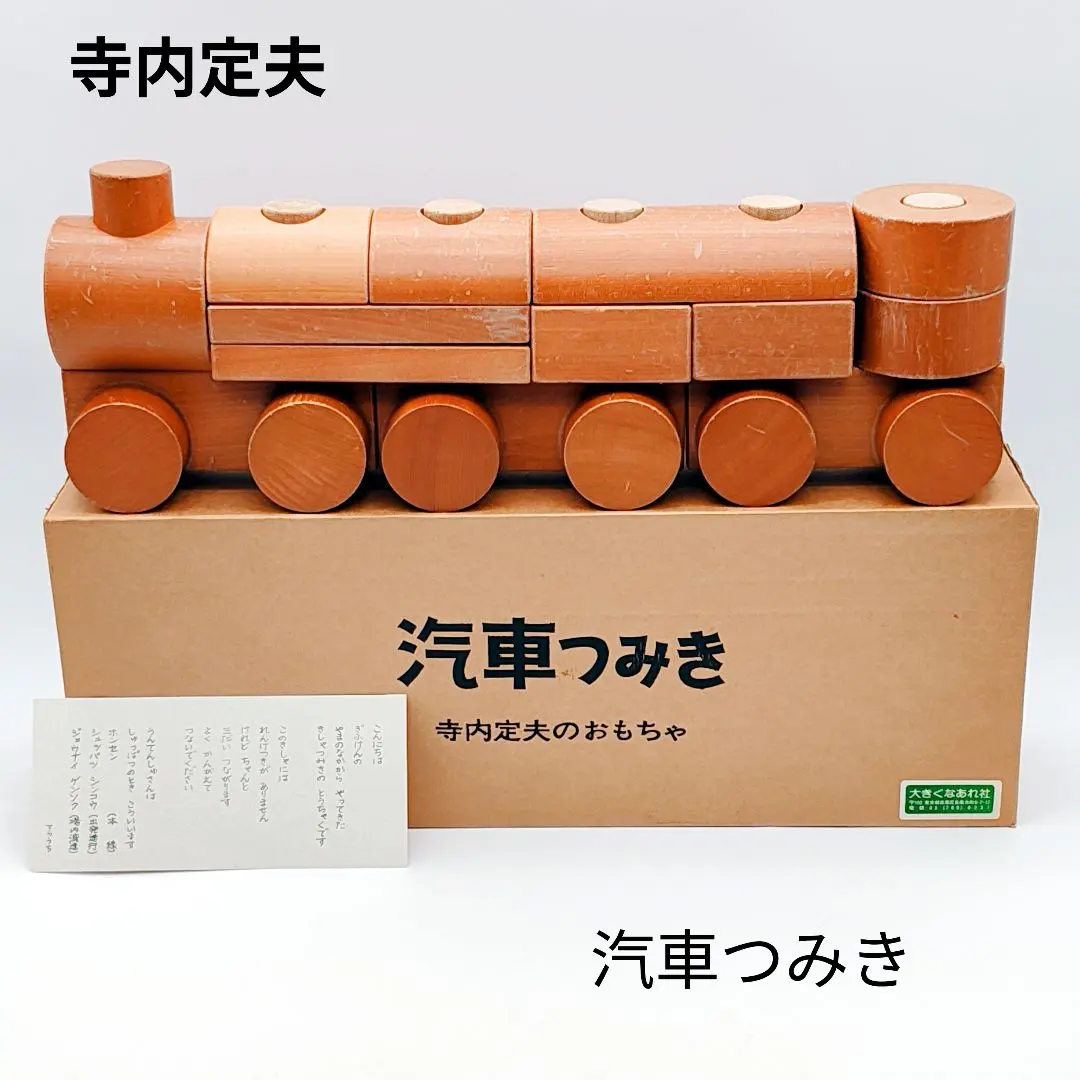 2026年最新】てらうちさだおの人気アイテム - メルカリ